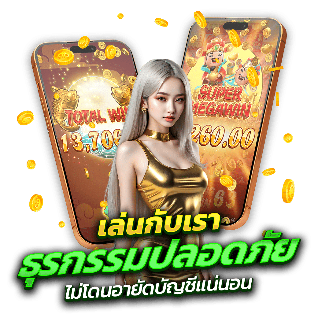 PG168-SLOT-เล่นที่นี่-ฝาก-ถอน-ปลอดภัย