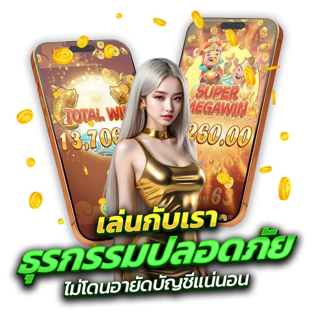 PG168-SLOT-เล่นที่นี่-ฝาก-ถอน-ปลอดภัย